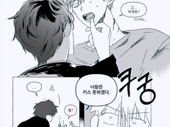 [상쫑] 상어수인 망한키스썰