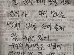 우리의 마지막은 지금이 아니라는 걸 꼭 기억해