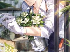 허묵의 데이트 : 温香之约