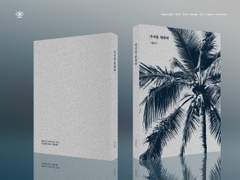 [레디메이드] 가시를 위하여