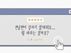 주술회전 드림 •전남편이 갑자기 잘해줘요... 뭘 원하는 걸까요? 完
