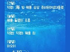 탤른 합작 : Utopia Line-up 공개