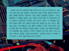 we drived into the black snowflakes