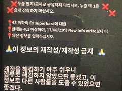 인스타그램 비계 해킹법