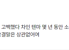 [루이츠카] 늦어진 답