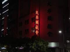 대만 가오슝| 리우허 야시장 근처 강변