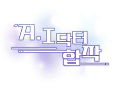 에아닥 합작 공개