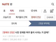 나만 정재현 여주 둘이 사귀는 거 같애?