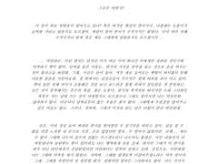 전해지지 않았으면 하는 이야기