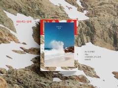 <되돌리는 남자> 소장본 판매 (종료)