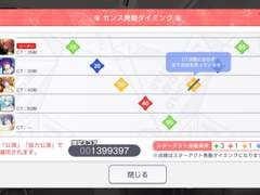 스타액트 발동법 심화