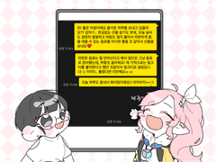 4. 린과의 200일 기념 with 샤샤