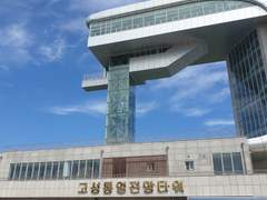 고성 통일전망대