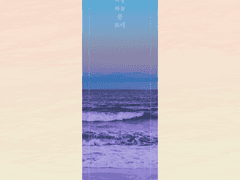 파랑 하늘 물 보라