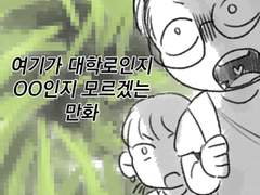3. 이게 대학로인지 oo인지
