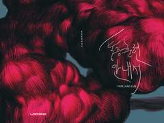 통증훈련안내서