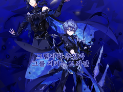 클라모르 노아 1라인 버전