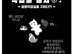 작업실 일지 ①