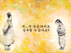 1802년 조선에서 있었던 퓨처셀프 일화