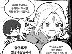 당신이 접속하지 않는 수집형 RPG - 미접속 3일째