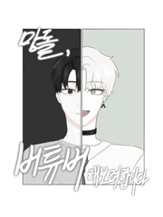 망돌, 버튜버 해보려합니다