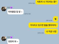 너구리의 ‘현’남친은 접니다🦝ver. 텐도 사토리