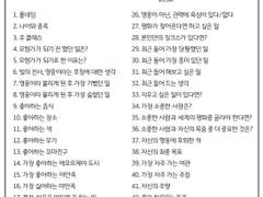 아인 빛전 tmi문답