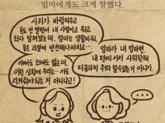 6. 사위뒤에 숨은 장모