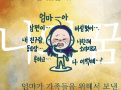 8. 꿈, 그리고 엄마에게