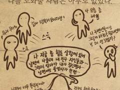11. 마침내 용기
