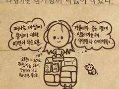 12. 신기한 체험