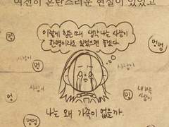 13. 끝이 없는 현실