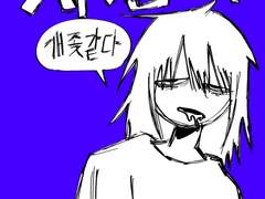 폭주기관차 (재업)