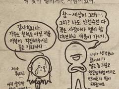 14. 사기꾼이 준비한 울 아빠 제삿상