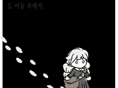 변수구원자 5화