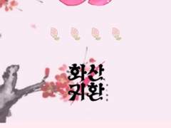 화산귀환 카카오톡 테마