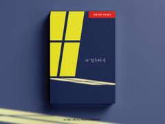 태웅대만 배포전 나눔 회지 수요조사