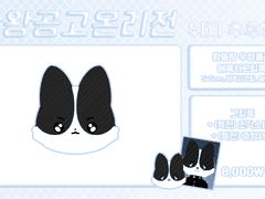 왕옹왕 우성콜리 에폭시 그립톡 도안