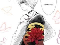 [진x유키] 그녀가 스카잔을 입은 이유