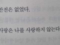 말미암아 청춘이 끝을 바랬을 때