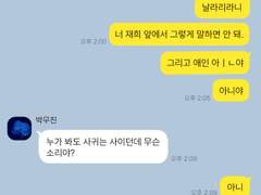 [재희무현] 메모리 테라리움 3화