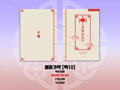 백청배포전 매하가약 참가 인포 및 선입&통판