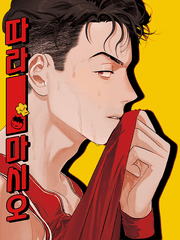 슬램덩크: 따라-마시오(태섭대만) 