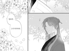 [당보청명] 어떤 사랑의 형태