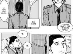 명헌소연 조폭순경 AU