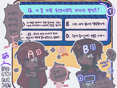 [SD 고정틀] 도전! 퀴즈쇼