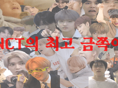 NCT의 최고 금쪽이 22