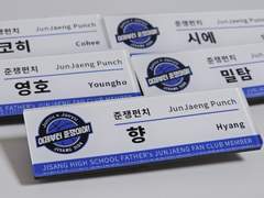 준쟁펀치 명찰 템플릿 배포