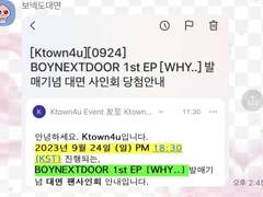 보이넥스트도어 뭣같아 활동 대면 팬싸컷