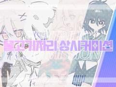 🐟물고기자리 상시커미션🐟